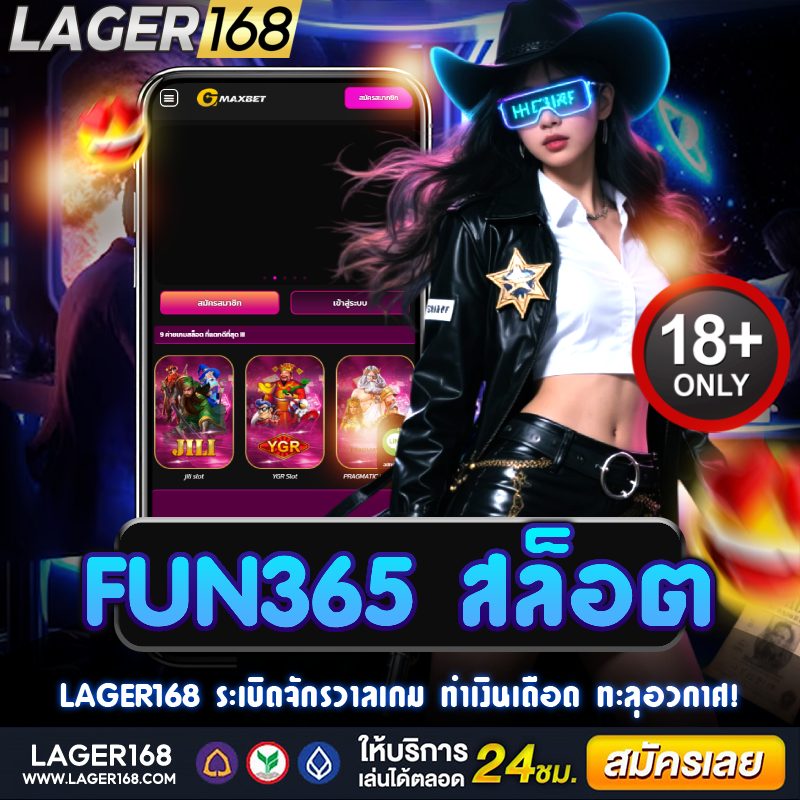 fun365 สล็อต แตกไวทุกเบท ทุนร้อยก็ลุ้นแตกล้านได้!