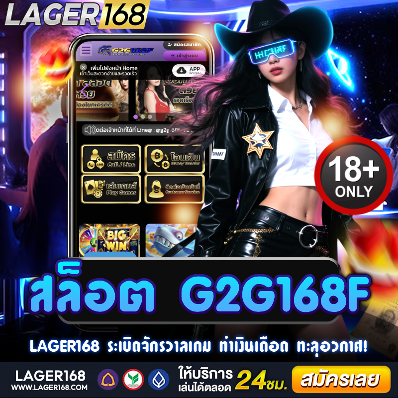 สล็อต g2g168f เกมสล็อตสุดมันส์ เล่นสนุก ลุ้นตื่นเต้น แตกง่าย