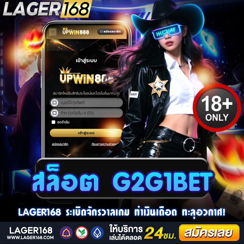 เล่นสล็อต g2g1bet ลุ้นรางวัลใหญ่ กำไรทุกสปิน โบนัสจัดเต็ม