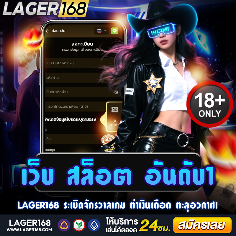 เว็บ สล็อต อันดับ1 สนุกสุดมันส์ เล่นง่าย ได้เงินจริง ทุกเกม